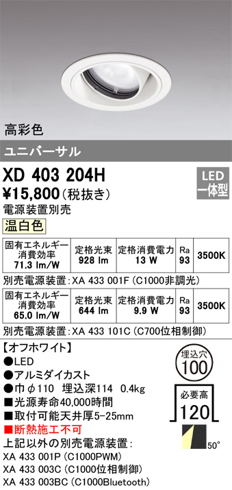 Panasonic ダウンライト LSEB9502KLB1 | 商品紹介 | 照明器具の通信 