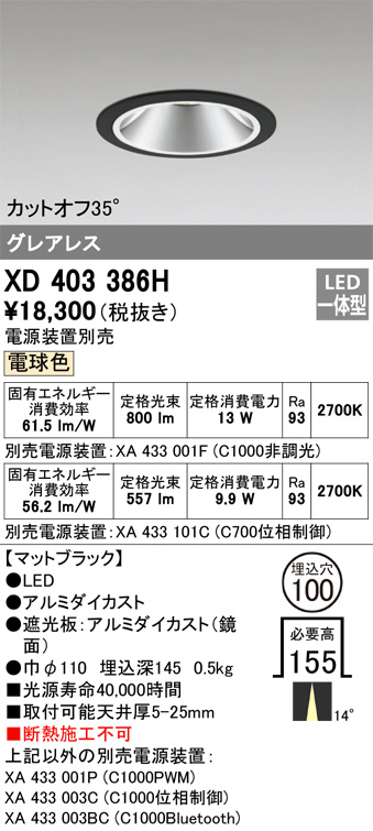 DAIKO 大光電機 ダウンライト LZD-60754NW | 商品紹介 | 照明器具の 