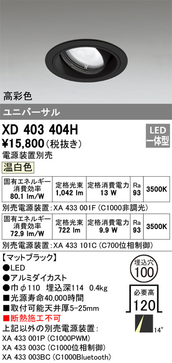 Panasonic ダウンライト LSLD900K | 商品紹介 | 照明器具の通信販売 