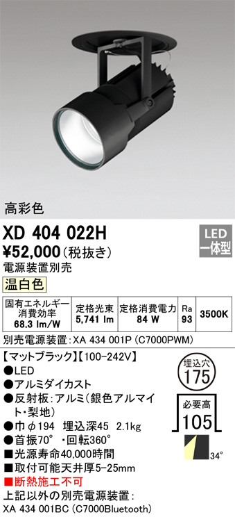 Panasonic ダウンライト LGB73521LE1 | 商品紹介 | 照明器具の通信販売 
