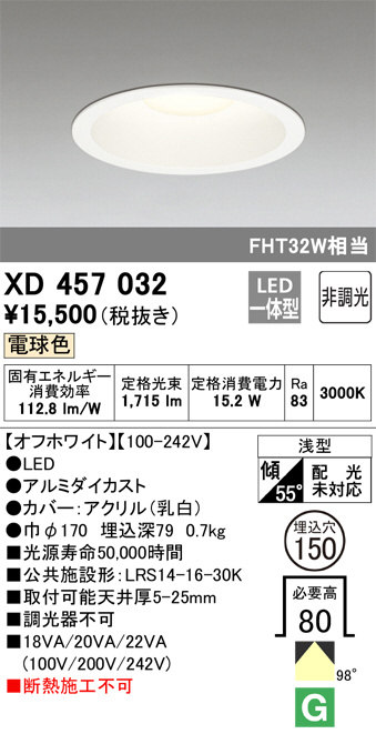 KOIZUMI コイズミ照明 高気密ダウンライト AD70992L | 商品紹介 | 照明 