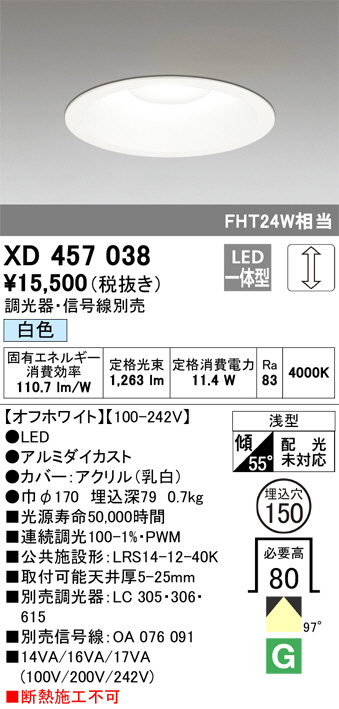 Panasonic ダウンライト LGD3110VLB1 | 商品紹介 | 照明器具の通信販売 