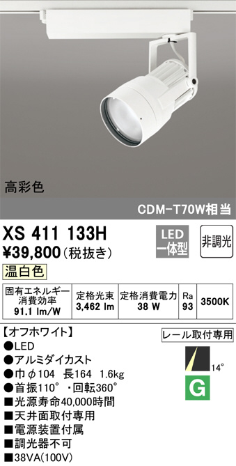 Panasonic スポットライト NTS01002WLE1 | 商品紹介 | 照明器具の通信 