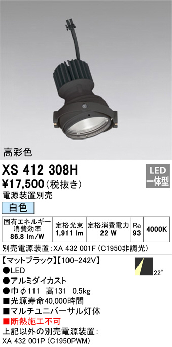 DAIKO 大光電機 スポットライト DSP-33780E | 商品紹介 | 照明器具の 