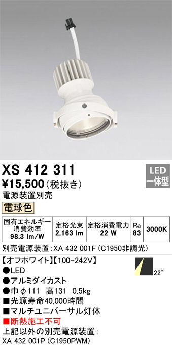KOIZUMI コイズミ照明 ライトコントローラ AE48150E | 商品紹介 | 照明 