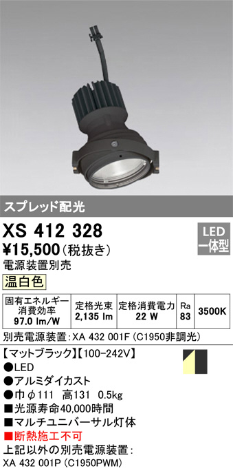 DAIKO 大光電機 LEDスポットライト LZS-91757AWV | 商品紹介 | 照明 