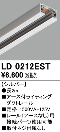Panasonic 他照明器具付属品 DH0265 | 商品紹介 | 照明器具の通信販売 
