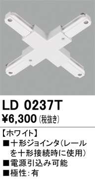 DAIKO 大光電機 簡単取付式ダクトレール DX-85733 | 商品紹介 | 照明  