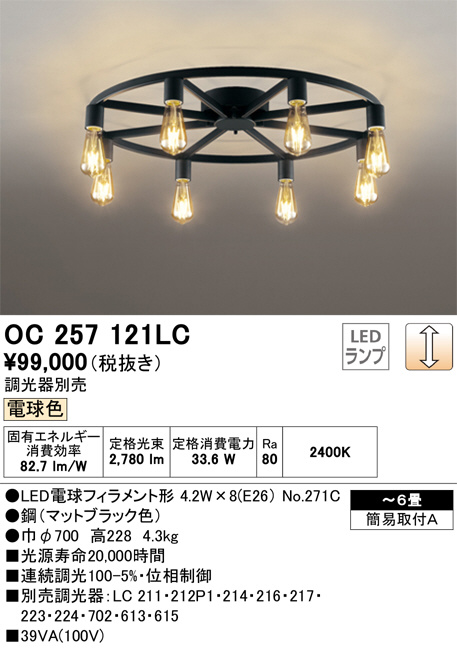 Koizumi コイズミ照明 LEDシャンデリア AA42137L | 商品紹介 | 照明 