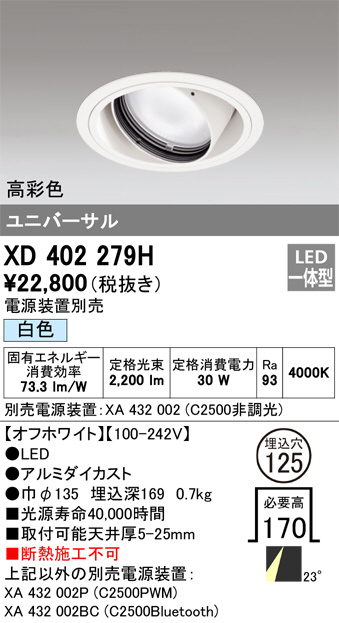 DAIKO 大光電機 ダウンライト LZD-92006AB | 商品紹介 | 照明器具の 