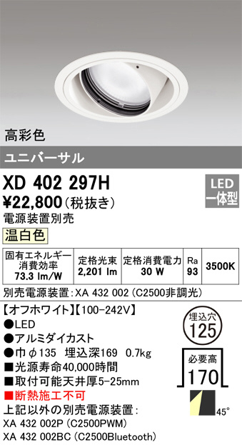 DAIKO 大光電機 ダウンライト DDL-6225AWG | 商品紹介 | 照明器具の 