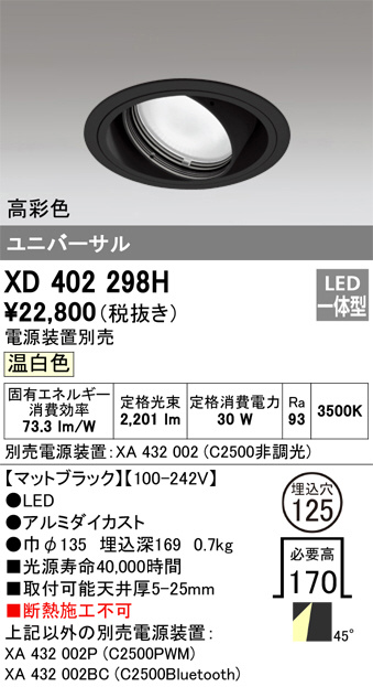 DAIKO 大光電機 LEDダウンライト(軒下兼用) DECOLED