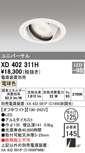 Panasonic ダウンライト LGB73312LB1 | 商品紹介 | 照明器具の通信販売 