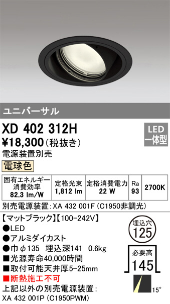 DAIKO 大光電機 LED ダウンライト LZD-91495YW | 商品紹介 | 照明器具 