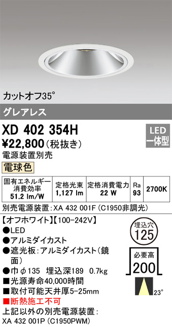 Panasonic ダウンライト LGD1021LLE1 | 商品紹介 | 照明器具の通信販売 