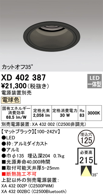 コイズミ照明 KOIZUMI 高気密ダウンライト AD70999L | 商品紹介 | 照明 