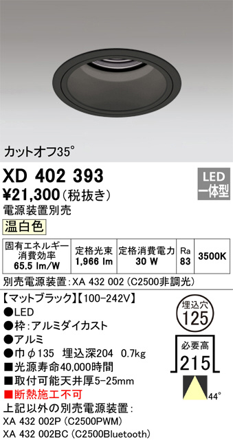 DAIKO 大光電機 ユニバーサルダウンライト DDL-6240YWG | 商品紹介 