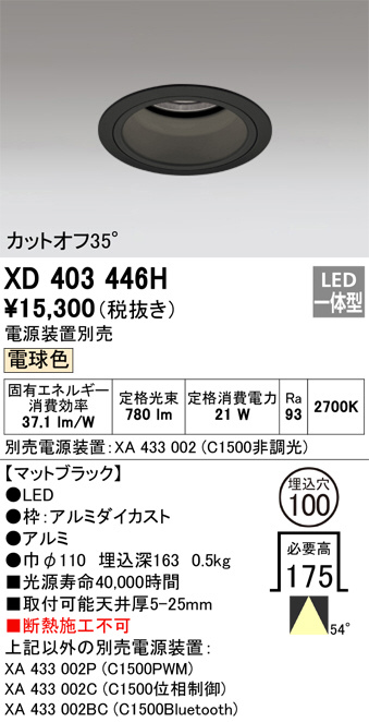 DAIKO 大光電機 ダウンライト LZD-91938WWF | 商品紹介 | 照明器具の 