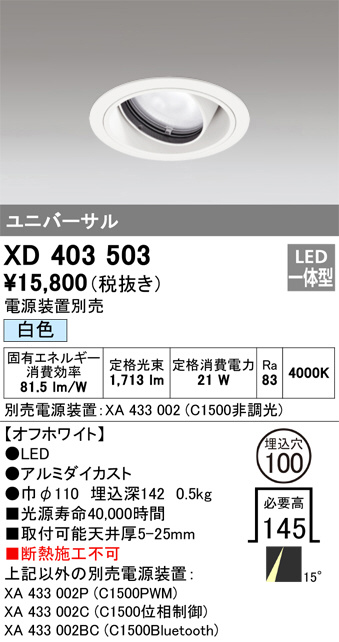 Panasonic ダウンライト LGD1100VLE1 | 商品紹介 | 照明器具の通信販売 