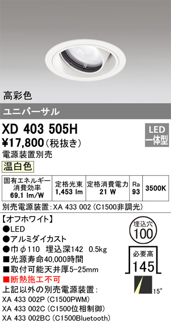 DAIKO 大光電機 LED ダウンライト LZD-9010YWB3 | 商品紹介 | 照明器具 