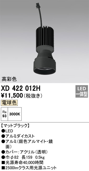 DAIKO 大光電機 非調光用別売電源 LZA-93013 | 商品紹介 | 照明器具の 