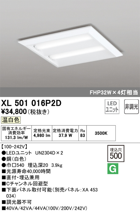 DAIKO 大光電機 LEDベースライト LZB-90951XW | 商品紹介 | 照明器具の 