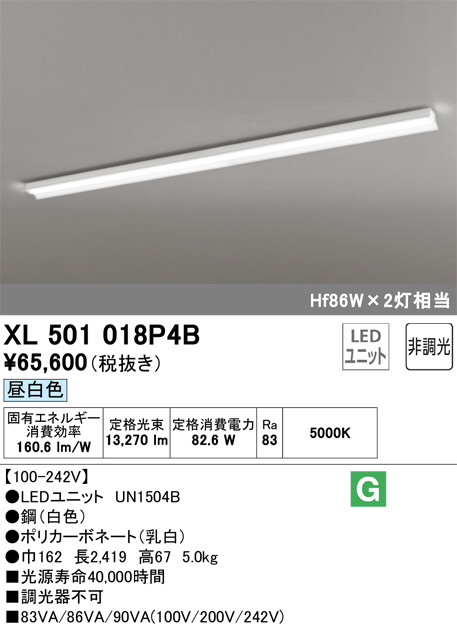 コイズミ照明 KOIZUMI LED ベースライト XH90112L | 商品紹介 | 照明 