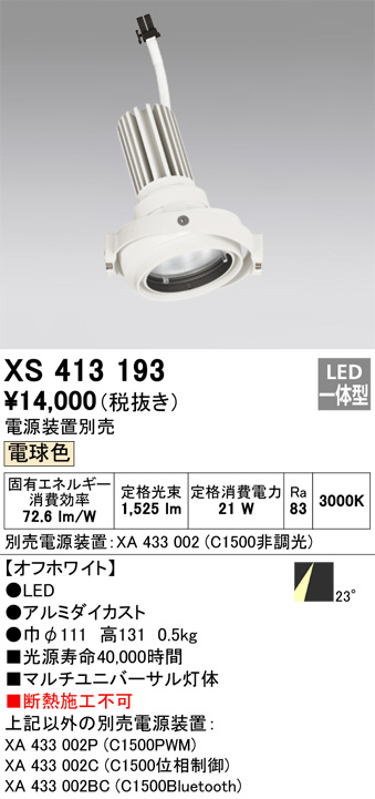 Panasonic スポットライト LGS1501VLE1 | 商品紹介 | 照明器具の通信 