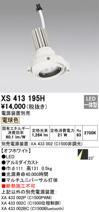 DAIKO 演出用スポット D94-1722 | 商品紹介 | 照明器具の通信販売 