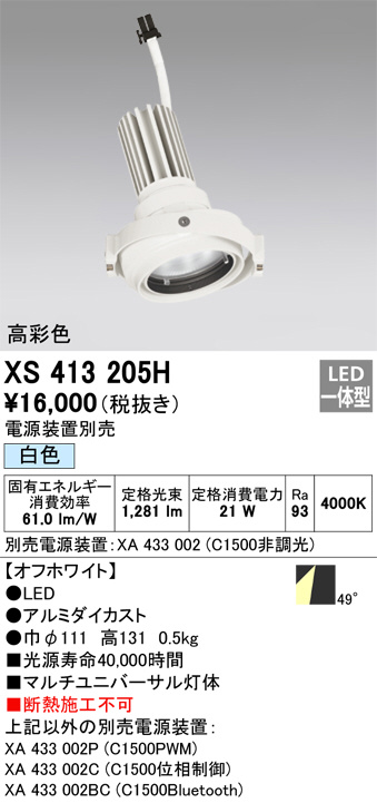 DAIKO スポットライト DSL-2739XW | 商品紹介 | 照明器具の通信販売 