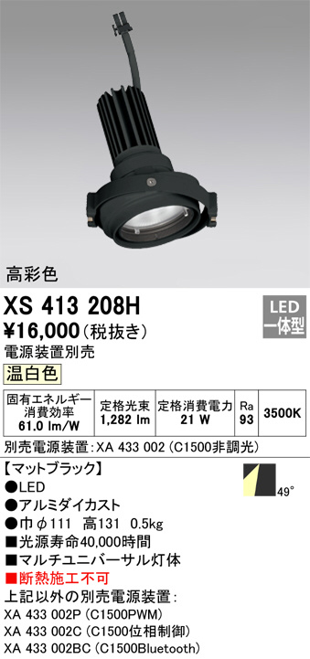 Panasonic スポットライト NTN88007B | 商品紹介 | 照明器具の通信販売 
