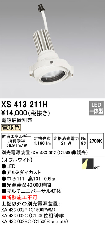 DAIKO 大光電機 アウトドアスポット LZW-93426XB | 商品紹介 | 照明 