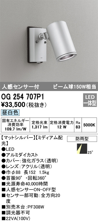 DAIKO 大光電機 アウトドアスポットライト LZW-92186WSE | 商品紹介 