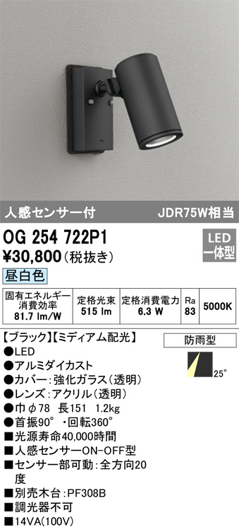 Koizumi コイズミ照明 エクステリアスパイクスポット AU40630L | 商品 