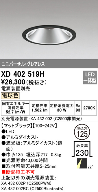 DAIKO 大光電機 ユニバーサルダウンライト LZD-91951NW | 商品紹介 