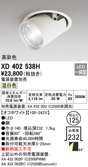 Panasonic LED ダウンライト NYY56030LG1 | 商品紹介 | 照明器具の通信 