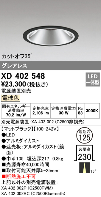 DAIKO 大光電機 LEDダウンライト DDL-6232YWG | 商品紹介 | 照明器具の 