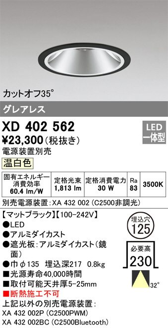 DAIKO 大光電機 ユニバーサルダウンライト LZD-91943YWE | 商品紹介  