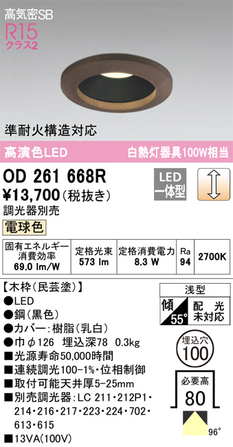 KOIZUMI AD 7200 W27 LEDダウンライト（KOIZUMI(コイズミ照明) ダウン  