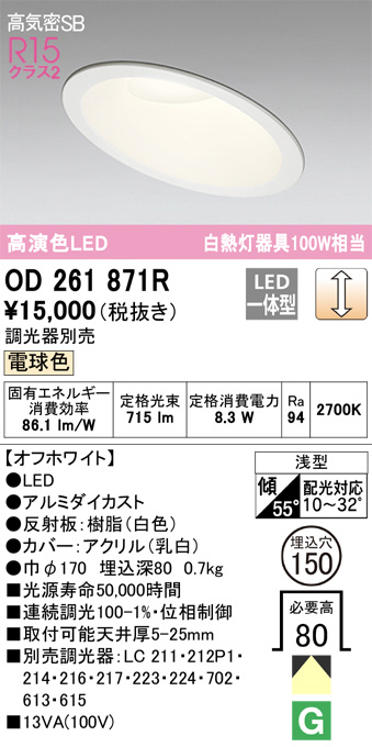 DAIKO 大光電機 ダウンライト(軒下兼用) DDL-5104AW | 商品紹介 | 照明 