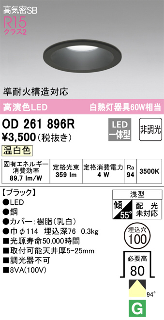 Koizumi コイズミ照明 ダウンライト AD43380L | 商品紹介 | 照明器具の 