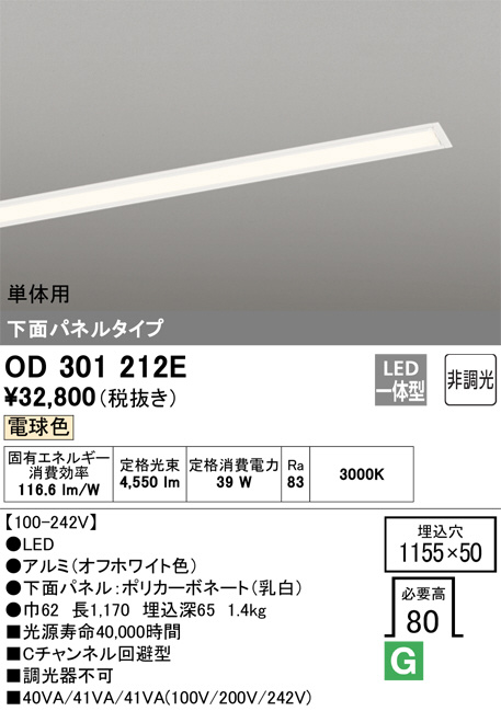DAIKO 大光電機 LED埋込ベースライト LZB-91075YW | 商品紹介 | 照明 