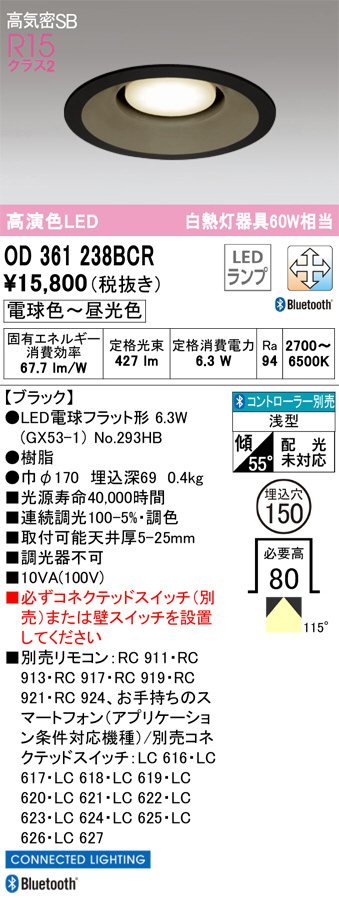 ODELIC オーデリック ダウンライト OD261050 | 商品紹介 | 照明器具の 