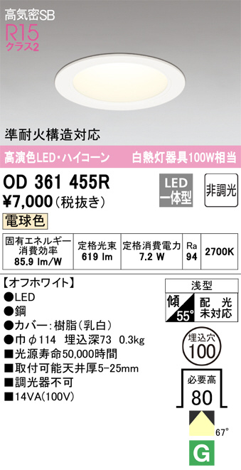 KOIZUMI コイズミ照明 高気密ダウンライト AD42931L | 商品紹介 | 照明 