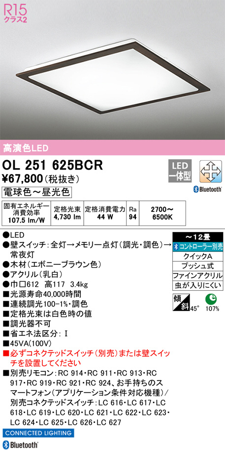 Panasonic シーリングライト LGC25811K | 商品紹介 | 照明器具の通信 