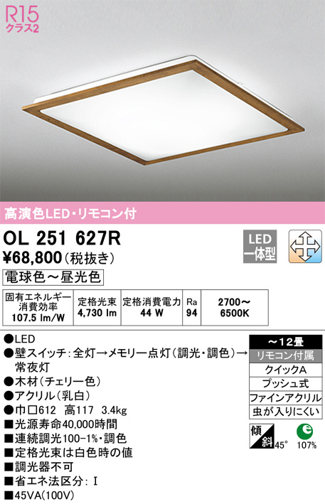 コイズミ照明 KOIZUMI LEDシーリング AH37344L | 商品紹介 | 照明器具 