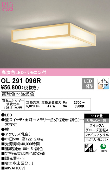 DAIKO 蛍光灯シーリング DCL-34949LE/NE | 商品紹介 | 照明器具の通信 