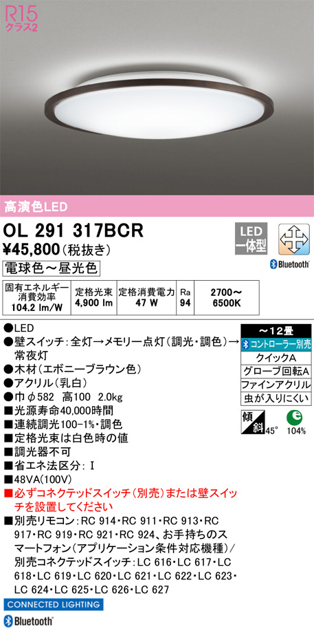Koizumi コイズミ照明 シーリングAH48924L | 商品紹介 | 照明器具の 