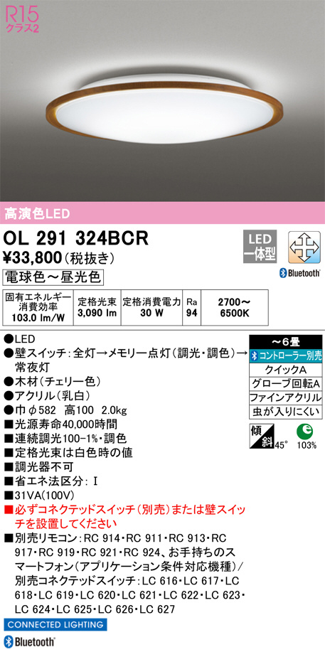 DAIKO 大光電機 小型シーリング DCL-40530W | 商品紹介 | 照明器具の 