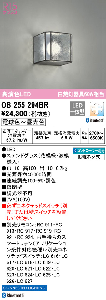 DAIKO 大光電機 LED ブラケット DBK-39092Y | 商品紹介 | 照明器具の  